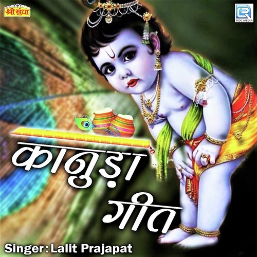 Kanho Hai Badmaash - Lalit Prajapat
