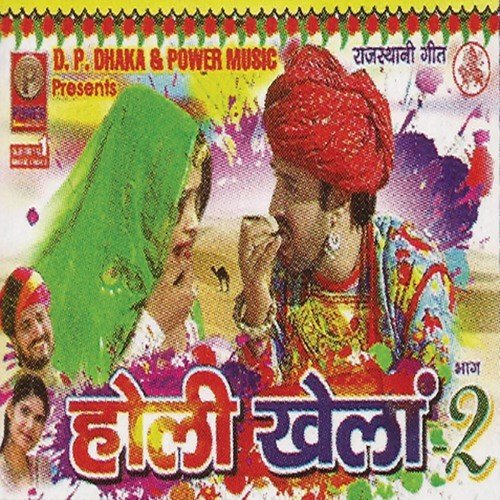 Siro Banaiyo - Mahendra Singh Kharol
