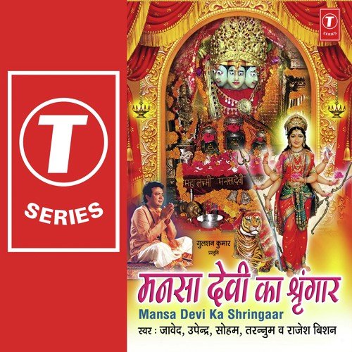 Mansa Devi Ko Jo - Santosh Srivastav