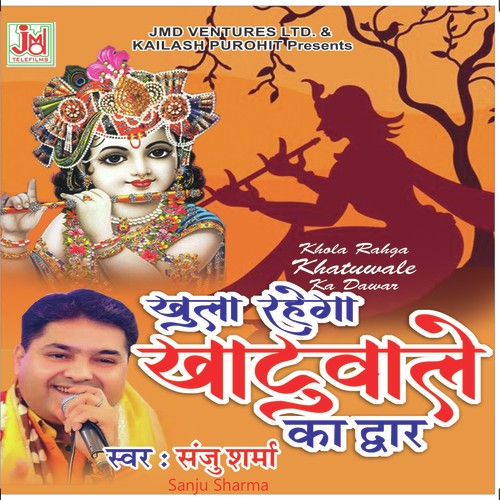 Aayo Sawaliyo Sarkar - Sanju Sharma
