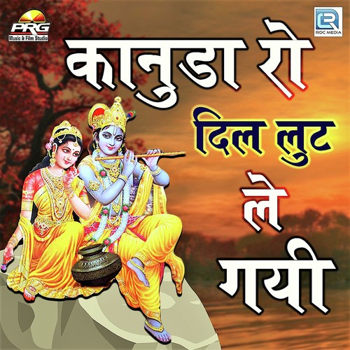 Saj Mat Saawre - Shree Radhe Kishore Ji Jaswantgarh