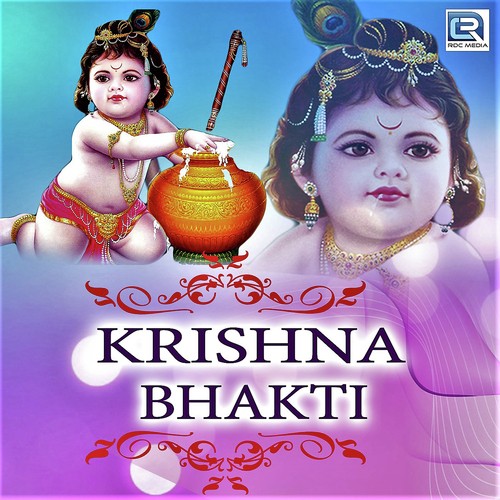 Gokul Halo Ghirdhari - Prakash Mali