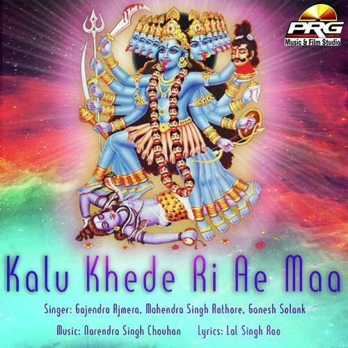 Pyaro Lage Bhakta Ne Devro - Kelash Patroda