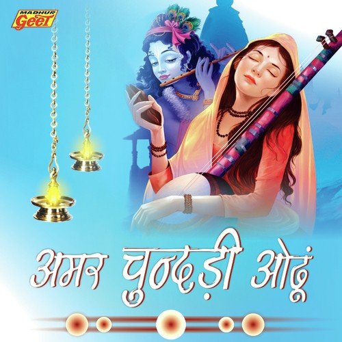 Thane Kathe Bhalwa Jau - Kelash Patroda