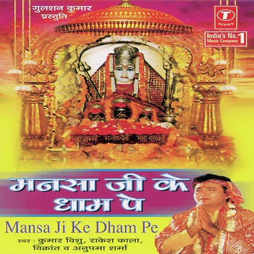 Apne Man Ko Lagana Re - Kumar Vishu, Vikrant, Rakesh Kala, Anupama Sharma, Mahesh Prabhakar