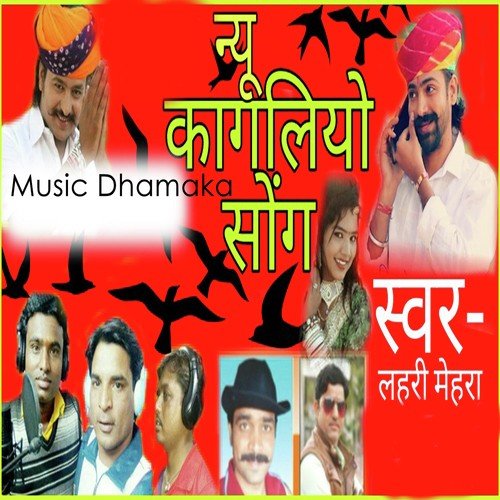 Kagliya - Lehri Mehra
