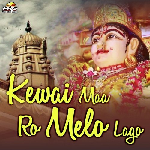 Kewai Maat Chalisa - Kuldeep Ojha, Dinesh Mali