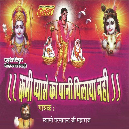 Ek Safal Kamai Maharaj - Swami Parmanand Ji Maharaj