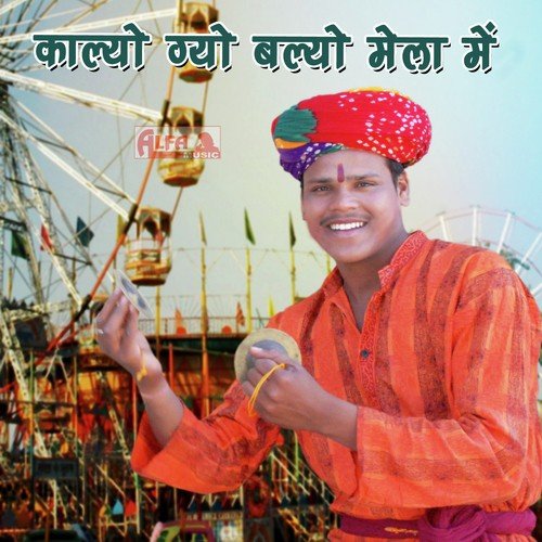 Kajal Tanne Sove Mhari Bhabhi - Raju, Aasha