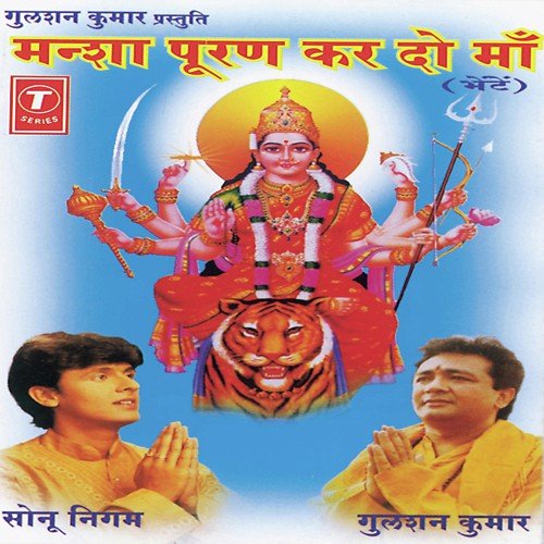 Yahan Jyoti Jage Naam Ganga Bahe - Sonu Nigam, Surender Kohli