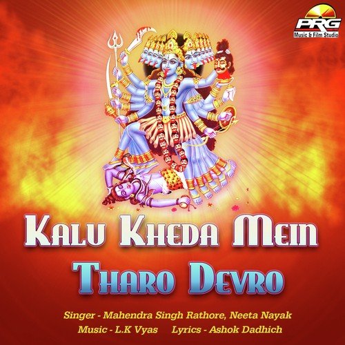 Kalu Kheda Mein Tharo Devro - Mahendra Singh Rathore, Neeta Nayak
