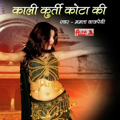 Kali Kurti Kota Ki (2) - Mamta Vajpai