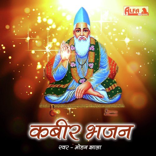 Santa Begam Desh Humara - Mohan Jhala