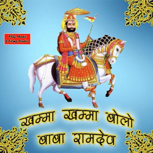 Belgadi - Ghashi Ram