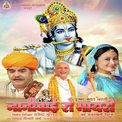 Me Hokar Lachar Karu - Navin-Shivram