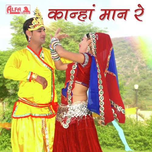 Panido Bharbadyo - Ramdev Naagar