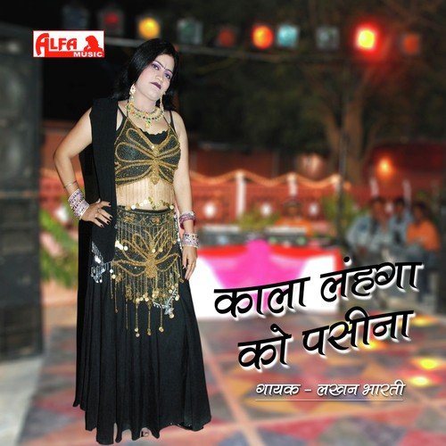 Gori Gori Jangha Pe (Non Stop) - Lakhan Bharti