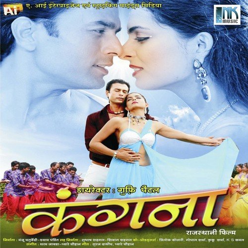 Papa - Pyare Chouhan, Dharmendar Jawda