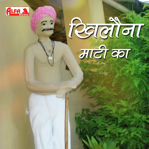 Chanda Chhup Jare Badal Mein - Ram Lal Saini