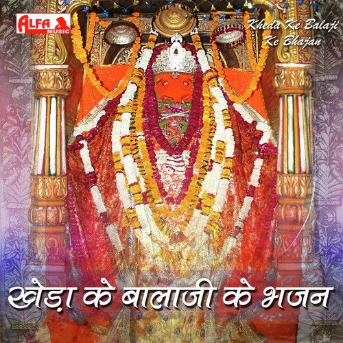 Thari Jai Ho Pawan Kumar Wari Jau - Jitendra Kumar Ladnu