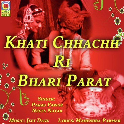 Khati Chhachh Ri Bhari Parat - Paras Pawar, Neeta Nayak