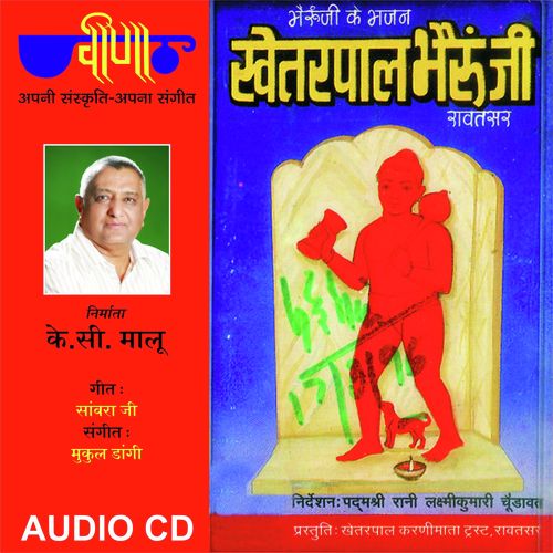 Mhe To Aapara Darsan Karne - Supriya