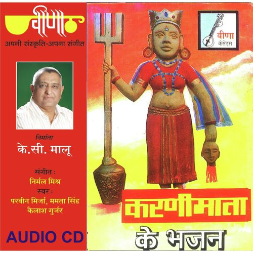 Ma Karni Ki Murat - Mohammed Aziz, Mahendra Kapoor, Kavita Krishnamurthy, Asha Bhosle
