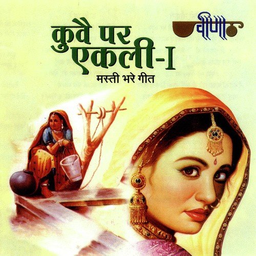 Holi Ko Byav Mandyo - Seema Mishra