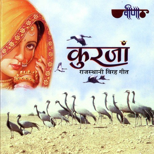 Umrao - Seema Mishra