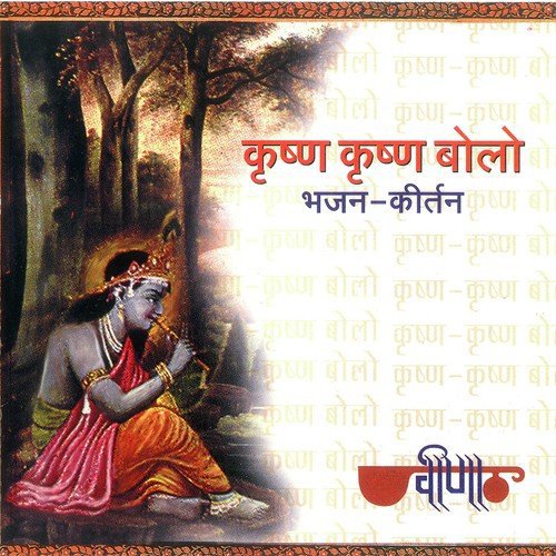 Jai Radhey Radhey Govind Bol - Seema Mishra, Sanjay Raizada