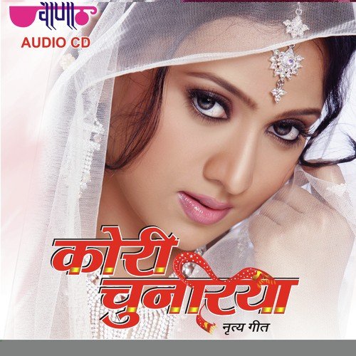 Cham Cham Nachi Re - Deepali Sathe, Ali, Kalpana, Gani