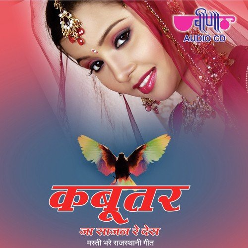 Mahro Rutyoro Balam - Ali, Gani, Deepali Sathe