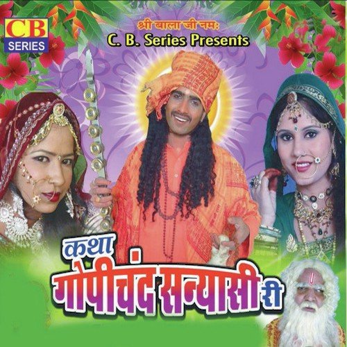 Katha - Gopi Chand Sanyasi Ri 01 - Mahendra Singh Rathore