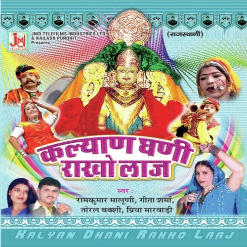 Dekh Bhuriya Ki Bhabhi Chaali - Various Artists