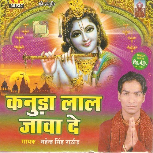 Nili Nimbadi Re - Mahendra Singh Rathod