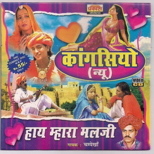 Haay Mhara Malji - Champe Khann