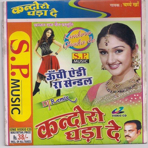 Kangasiyo Batave Jindayi - Champe Khan