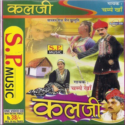 Aaya Pavana - Champe Khan