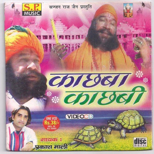 Main To Purbiyo Purab Desh - Prakash Maali