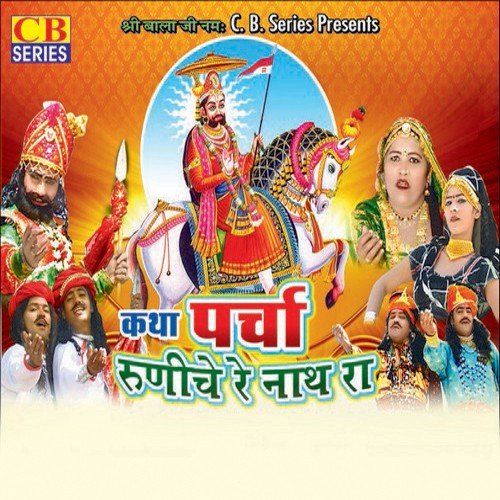 Parcha Runiche Ra Nath Ra Part 1 - Various Artists