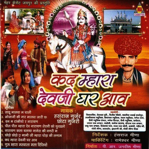 Van Main Tankiyo Re Narayan - King Studio