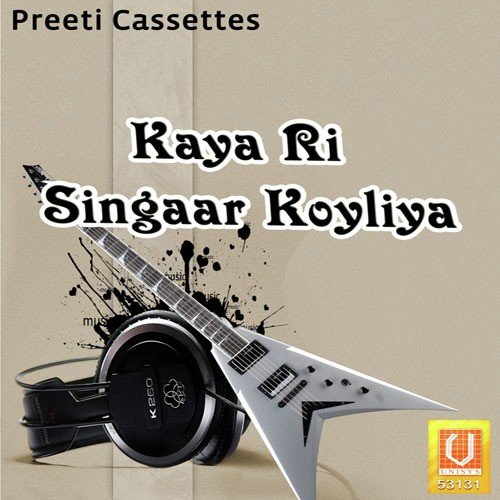 Umedi Geri Lag Rahi - Tulchharam Ram Sanehi