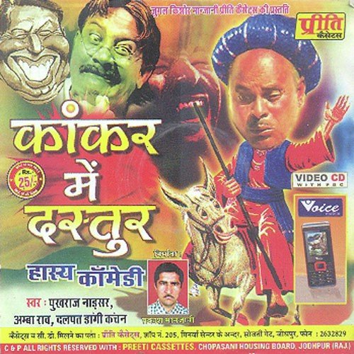 Kaankad Me Dastur - Pukhraj