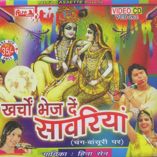 Kharcho Bhej De - Heena Sain