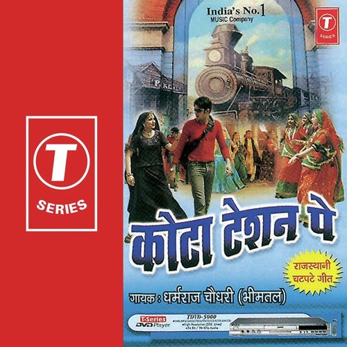 Mahari Sejya Re Singaar - Dharamraj Chaudhry, Bhushan Dua