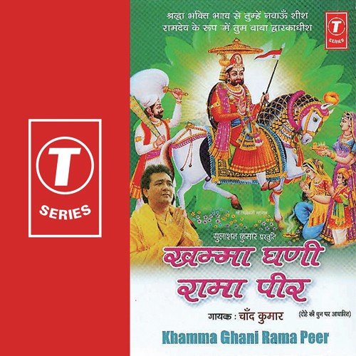 Khambha Dhani Rama Peer - Chand Kumar, Bhushan Dua