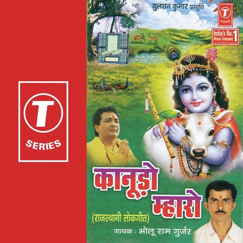Aadhi Raat Ne Bajave Kaanho Bansi Ne - Bholuram Gurjar, Pappu Mastana