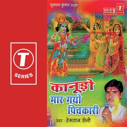Chaalo Saathida Khatu Mein - Hemraj Saini