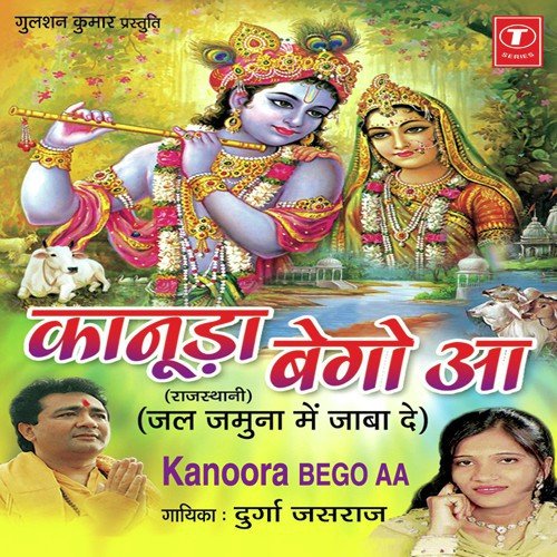Gujariya Re Nandlalo To Jhala De - Durga Jasraj, Sunil Ji