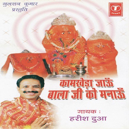Kaamkheda Jaau Balaji Ko Manau - Harish Chhua, Nijamuddin Group